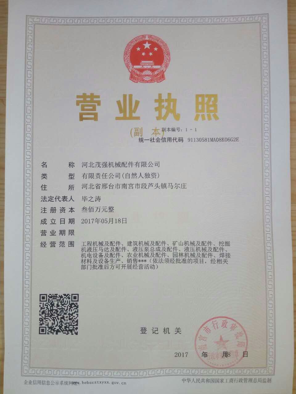建筑工程機(jī)械銷售實(shí)務(wù)與市場策略分析